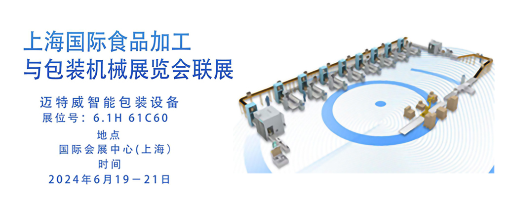 上海食品包装展1.jpg