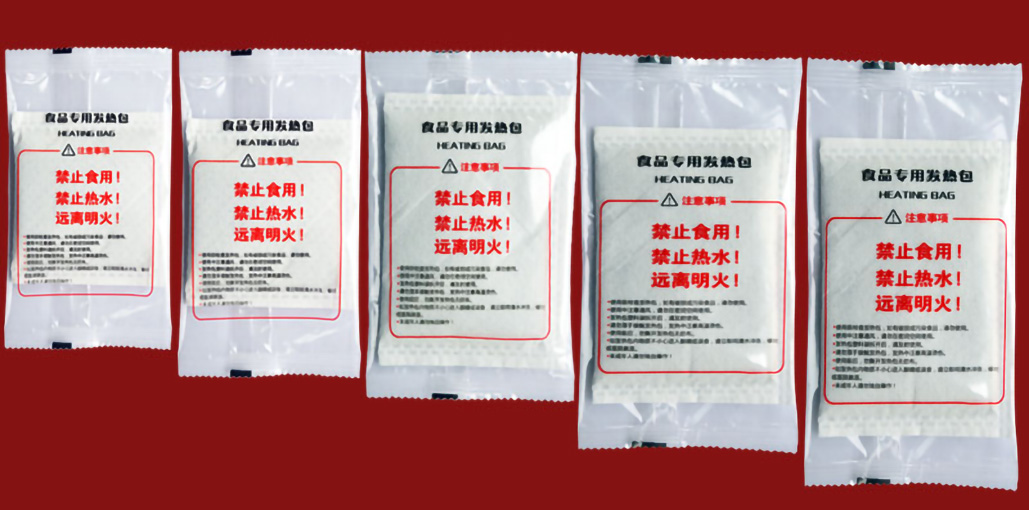 发热包包装1.jpg